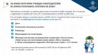 GIDE RUS 2022_page-0013